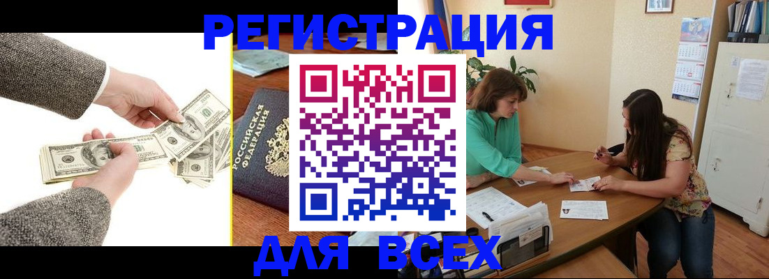 прописка для кредита в Алтайском крае